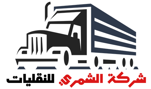 شركة الشمري للنقليات
